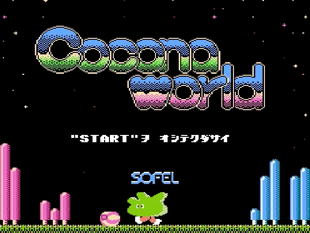 Cocona World title screen for Famicom Disk System